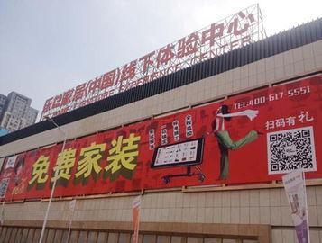 2014年中國家居建材發(fā)展十大趨勢(shì)